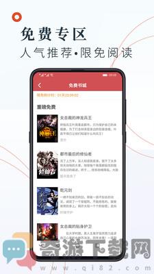 小说阅读吧精选截图2