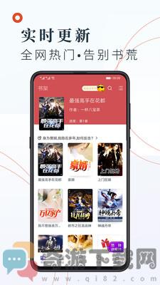 小说阅读吧精选截图4