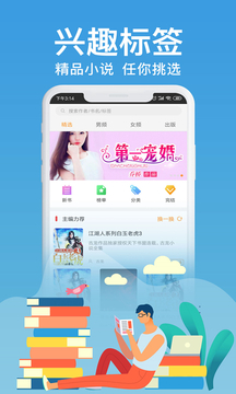 飞梦小说截图2