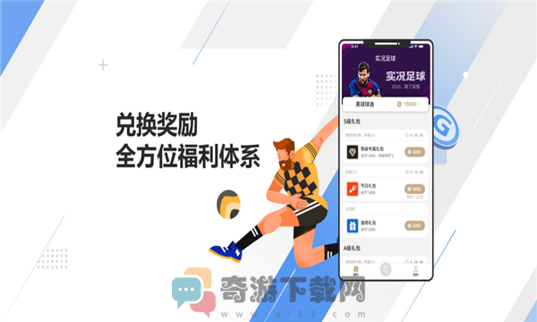 易球成名Club最新版截图1