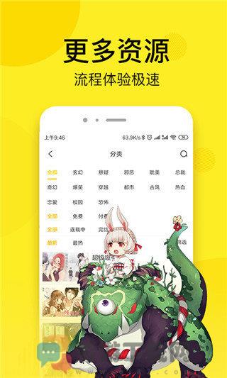 松鼠漫画免费版截图3