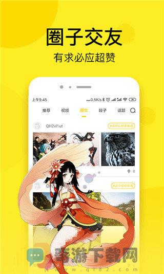 松鼠漫画免费版截图4