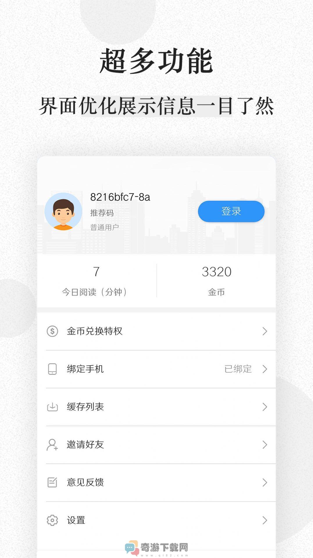 小说阁截图1