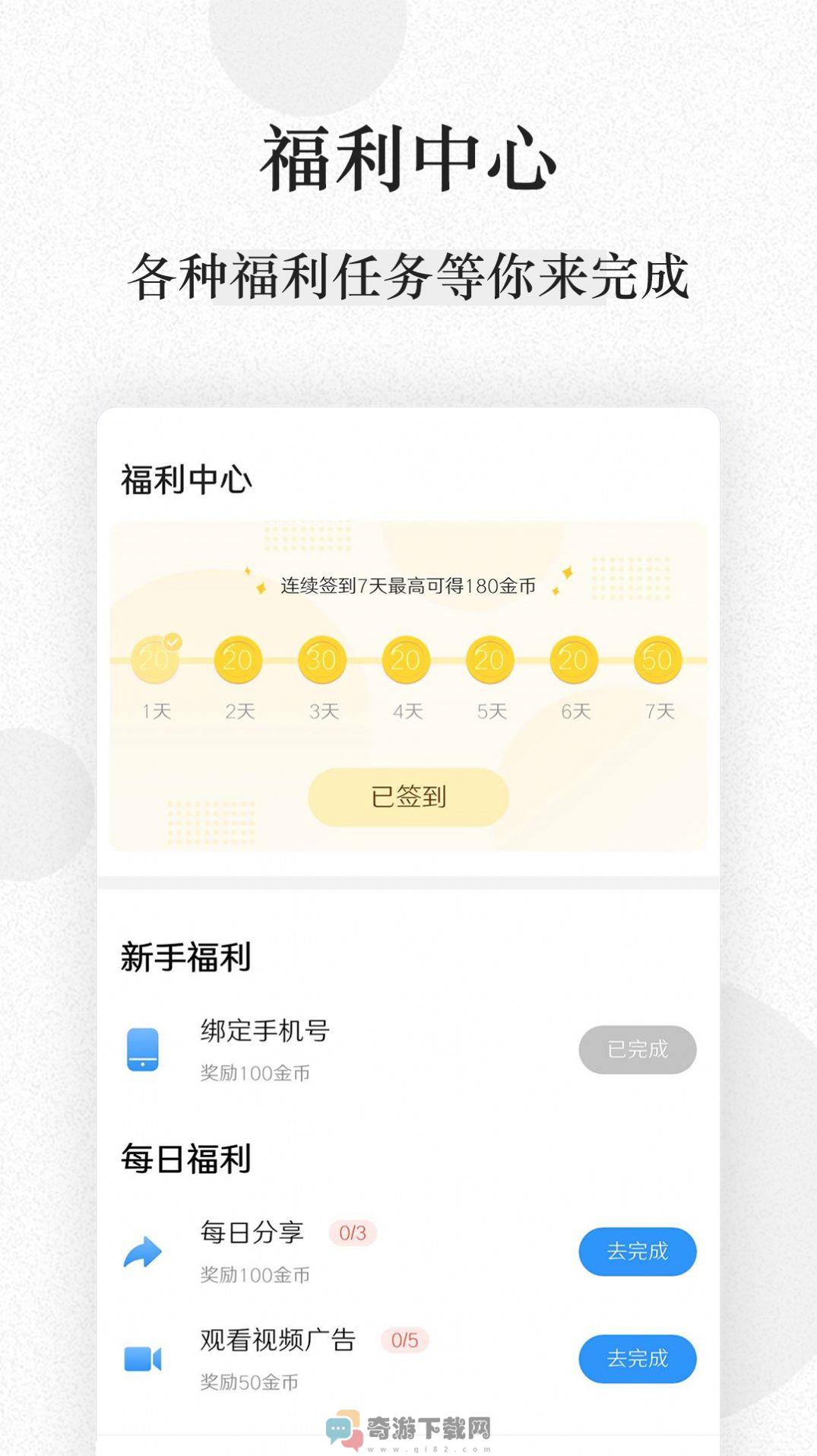 小说阁截图2