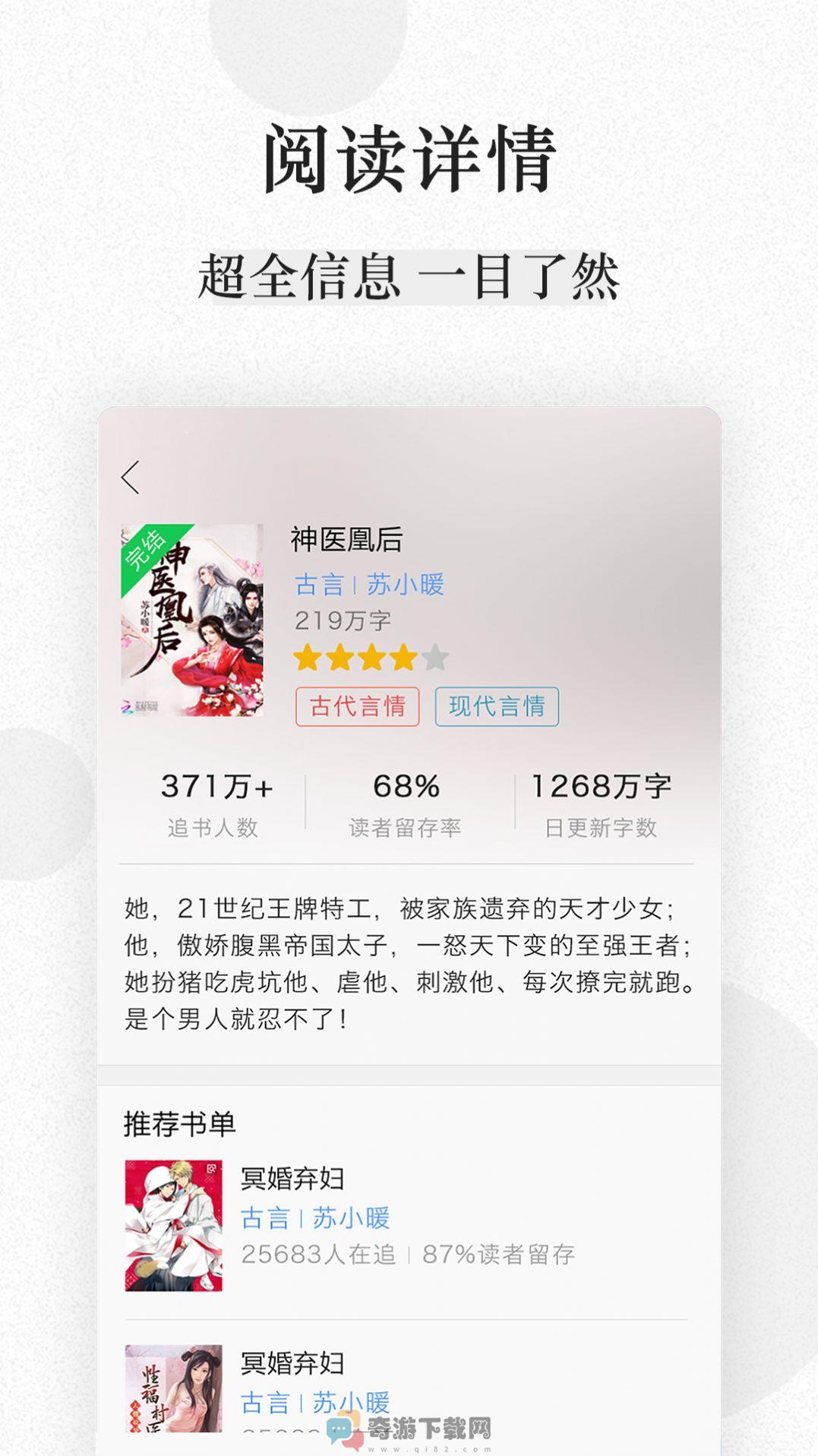 小说阁截图3