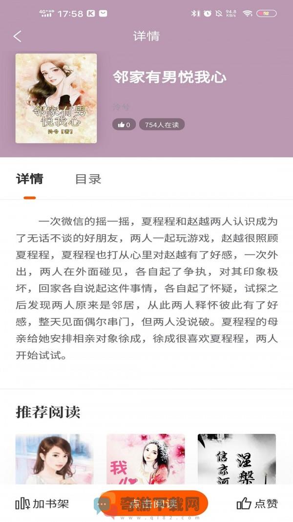 黄金屋小说无限次数观看版截图3