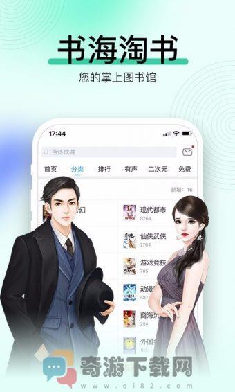 畅读书城安卓最新版截图3