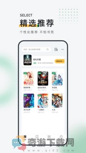 包包小说app免费版截图4