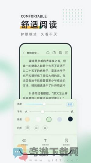 包包小说app免费版截图1