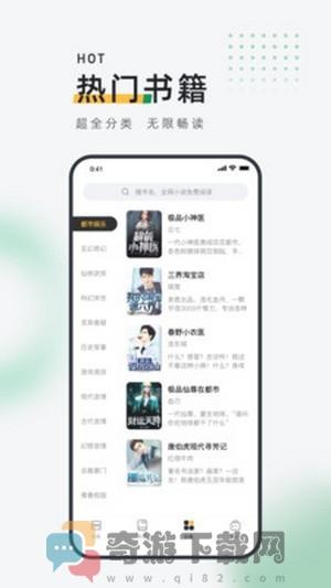 包包小说app免费版截图3