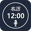 语音报时闹钟2021最新版本