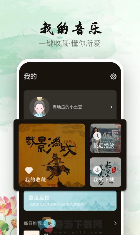 声玩音乐截图1