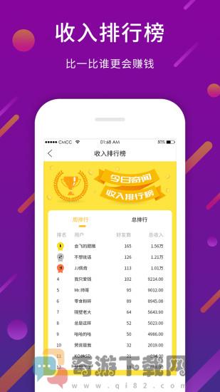 今日奇闻截图4