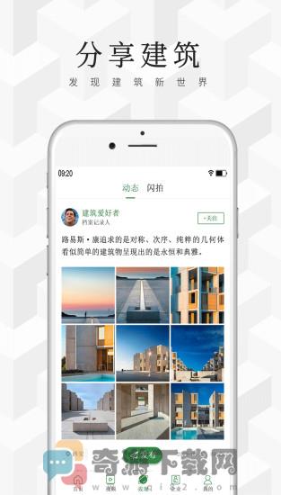 建筑档案最新版截图2