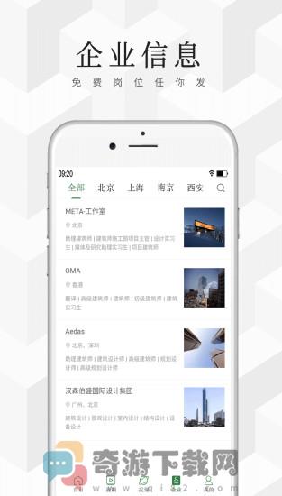 建筑档案最新版截图4