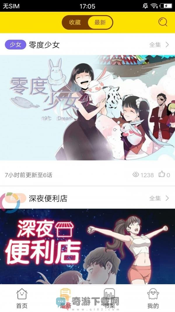 亚镜漫画截图1