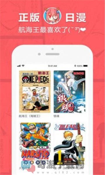 哇塞漫画截图1