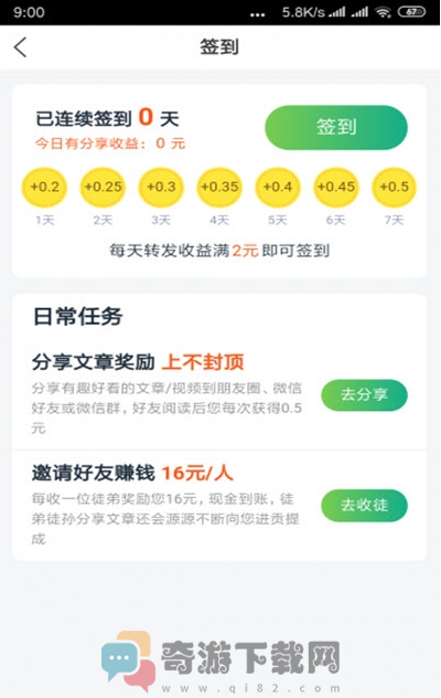 水星阅读截图2