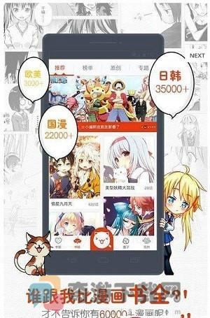 有颜漫画截图2