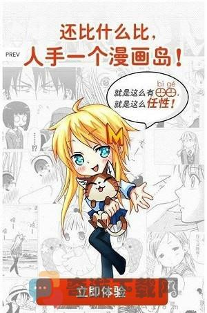 有颜漫画截图1