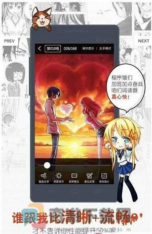 有颜漫画截图4