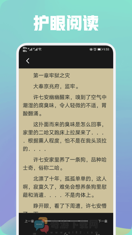 都看阅读器截图2