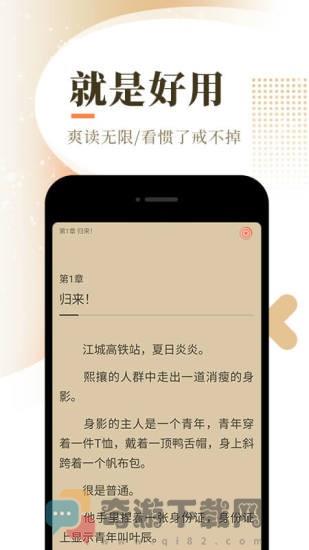 萌辣小说 破解版截图1