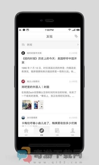 锤子阅读截图3