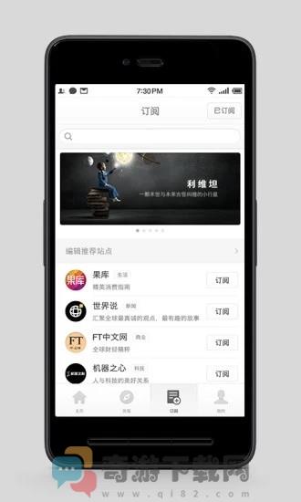 锤子阅读截图2