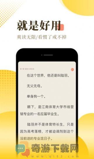 晨曦小说截图2