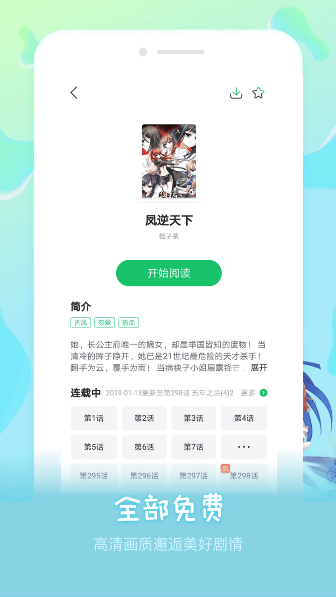 嘀哩漫画 老版本截图1