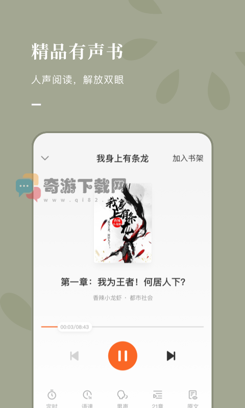 番茄小说app截图3