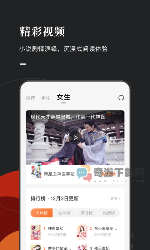 番茄小说app截图1