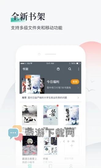 兔兔读书海量版截图3