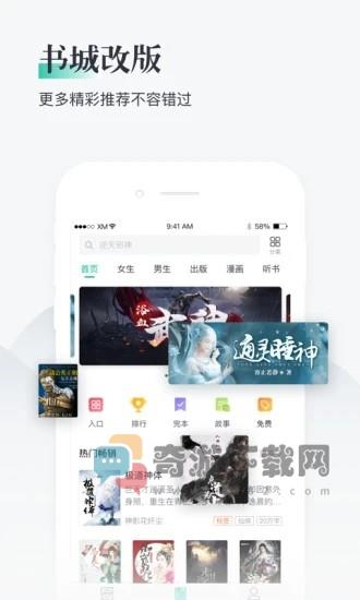 兔兔读书海量版截图1