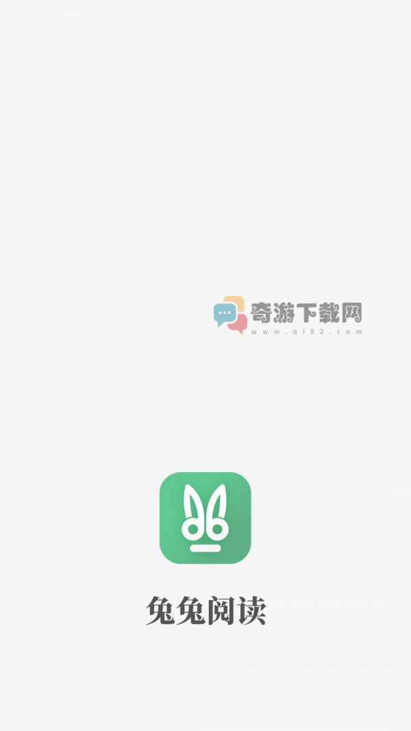 兔兔读书海量版截图4