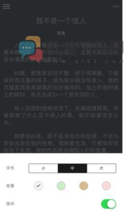 观止app每日一文截图3