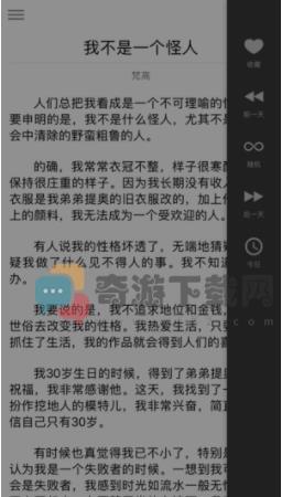 观止app每日一文截图2