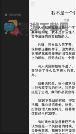 观止app每日一文截图4