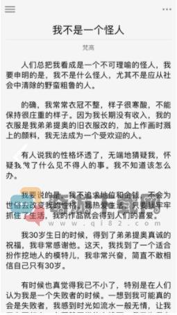 观止app每日一文截图1