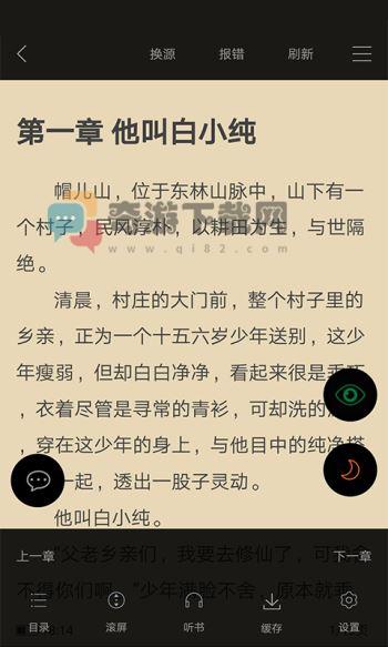 顶点小说网手机版app截图1