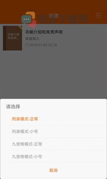 顶点小说网手机版app截图3