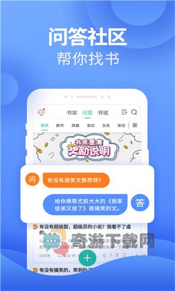 塔读小说旧版本截图4