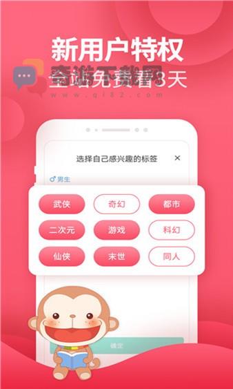 塔读小说旧版本截图3