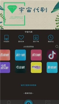 搜云音乐截图1