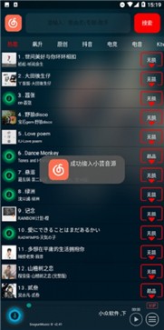 搜云音乐截图2