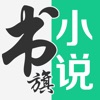 书旗小说旧版本不更新