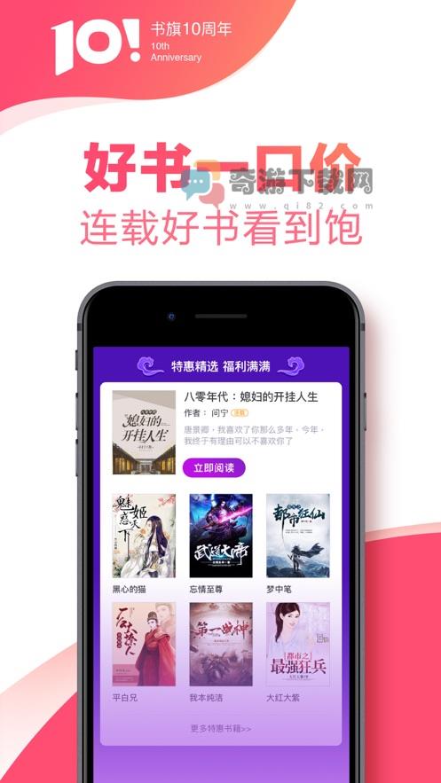 书旗小说旧版本不更新截图4