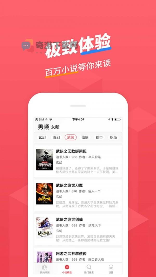 小小追书旧版截图3