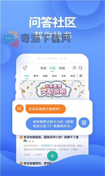 塔读小说免费版截图4